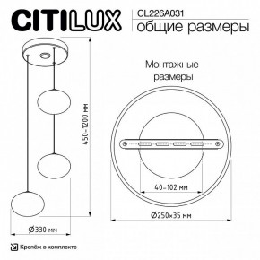 Подвесной светильник Citilux Atman Smart CL226A031 в Южноуральске - yuzhnouralsk.mebel24.online | фото 10