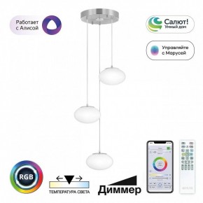Подвесной светильник Citilux Atman Smart CL226A031 в Южноуральске - yuzhnouralsk.mebel24.online | фото 3