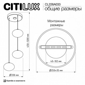 Подвесной светильник Citilux Atman Smart CL226A033 в Южноуральске - yuzhnouralsk.mebel24.online | фото 10