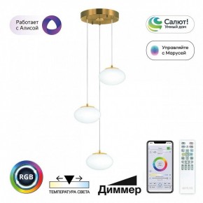 Подвесной светильник Citilux Atman Smart CL226A033 в Южноуральске - yuzhnouralsk.mebel24.online | фото 2