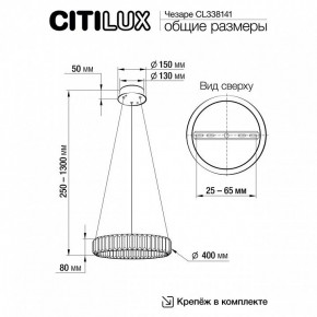 Подвесной светильник Citilux Чезаре CL338141 в Южноуральске - yuzhnouralsk.mebel24.online | фото 3