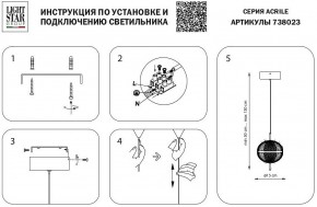Подвесной светильник Lightstar Acrile 738023 в Южноуральске - yuzhnouralsk.mebel24.online | фото 5