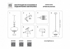 Подвесной светильник Lightstar Astra 804400 в Южноуральске - yuzhnouralsk.mebel24.online | фото 3
