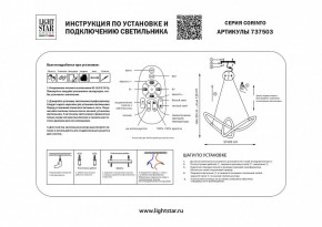 Подвесной светильник Lightstar Corinto 737503 в Южноуральске - yuzhnouralsk.mebel24.online | фото 3