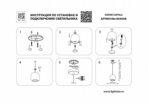 Подвесной светильник Lightstar Cupola 804008 в Южноуральске - yuzhnouralsk.mebel24.online | фото 3
