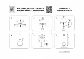 Подвесной светильник Lightstar Cupola 804018 в Южноуральске - yuzhnouralsk.mebel24.online | фото 3