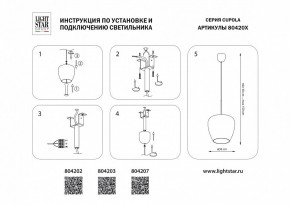 Подвесной светильник Lightstar Cupola 804207 в Южноуральске - yuzhnouralsk.mebel24.online | фото 3