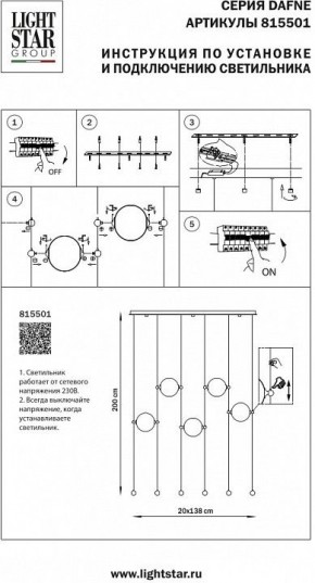 Подвесной светильник Lightstar Dafne 815501 в Южноуральске - yuzhnouralsk.mebel24.online | фото 2