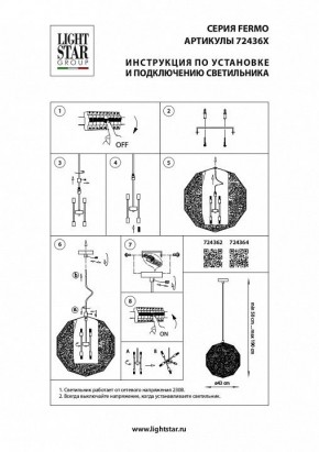 Подвесной светильник Lightstar Fermo 724362 в Южноуральске - yuzhnouralsk.mebel24.online | фото 4
