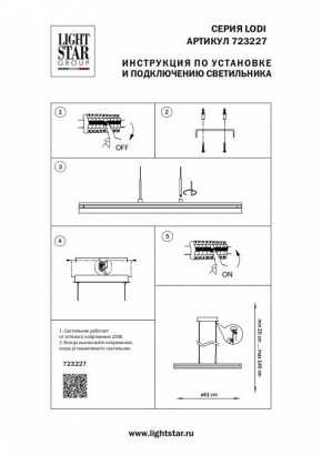 Подвесной светильник Lightstar Lodi 723227 в Южноуральске - yuzhnouralsk.mebel24.online | фото 3