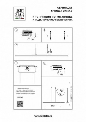 Подвесной светильник Lightstar Lodi 723517 в Южноуральске - yuzhnouralsk.mebel24.online | фото 3