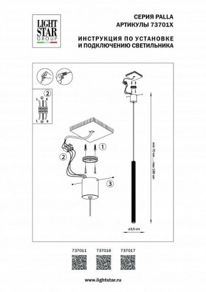 Подвесной светильник Lightstar Palla 737016 в Южноуральске - yuzhnouralsk.mebel24.online | фото 3