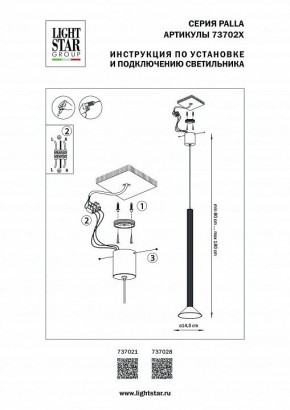 Подвесной светильник Lightstar Palla 737021 в Южноуральске - yuzhnouralsk.mebel24.online | фото 3