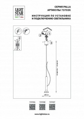 Подвесной светильник Lightstar Palla 737036 в Южноуральске - yuzhnouralsk.mebel24.online | фото 3