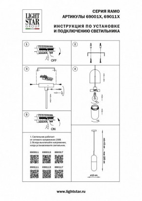 Подвесной светильник Lightstar Ramo 690011 в Южноуральске - yuzhnouralsk.mebel24.online | фото 3