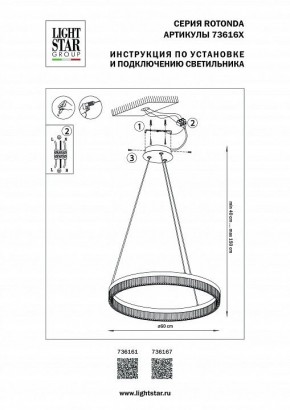 Подвесной светильник Lightstar Rotonda 736161 в Южноуральске - yuzhnouralsk.mebel24.online | фото 3