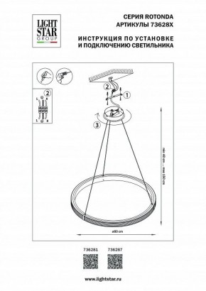 Подвесной светильник Lightstar Rotonda 736287 в Южноуральске - yuzhnouralsk.mebel24.online | фото 3