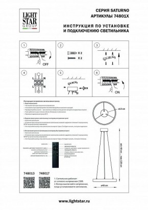 Подвесной светильник Lightstar Saturno 748013 в Южноуральске - yuzhnouralsk.mebel24.online | фото 3