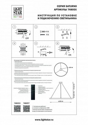 Подвесной светильник Lightstar Saturno 748053 в Южноуральске - yuzhnouralsk.mebel24.online | фото 3