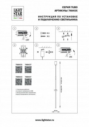 Подвесной светильник Lightstar Tubo 748433 в Южноуральске - yuzhnouralsk.mebel24.online | фото 3