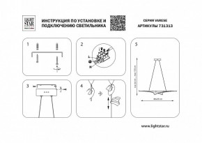 Подвесной светильник Lightstar Varese 731313 в Южноуральске - yuzhnouralsk.mebel24.online | фото 6