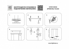 Подвесной светильник Lightstar Varese 731323 в Южноуральске - yuzhnouralsk.mebel24.online | фото 4