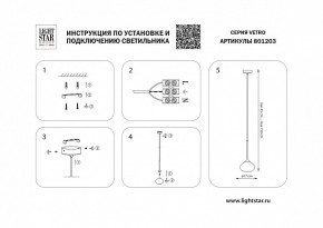 Подвесной светильник Lightstar Vetro 801203 в Южноуральске - yuzhnouralsk.mebel24.online | фото 5