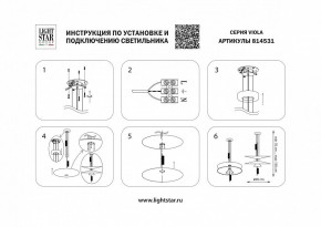 Подвесной светильник Lightstar Viola 814531 в Южноуральске - yuzhnouralsk.mebel24.online | фото 4