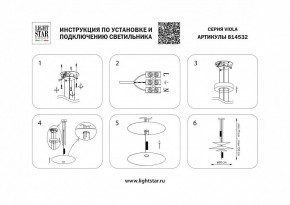 Подвесной светильник Lightstar Viola 814532 в Южноуральске - yuzhnouralsk.mebel24.online | фото 3