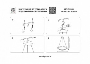 Подвесной светильник Lightstar Virata 814213 в Южноуральске - yuzhnouralsk.mebel24.online | фото 3