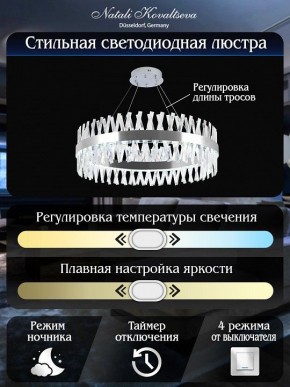 Подвесной светильник Natali Kovaltseva ALEXANDRIA LED LAMPS 81247 в Южноуральске - yuzhnouralsk.mebel24.online | фото 6