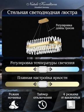 Подвесной светильник Natali Kovaltseva ALEXANDRIA LED LAMPS 81248 в Южноуральске - yuzhnouralsk.mebel24.online | фото 6