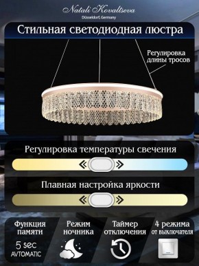 Подвесной светильник Natali Kovaltseva Led Series 711 HIGH-TECH LED LAMPS 82051 в Южноуральске - yuzhnouralsk.mebel24.online | фото 8