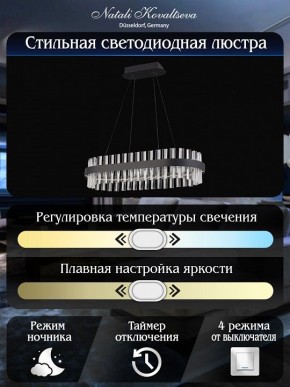 Подвесной светильник Natali Kovaltseva Royalton LED LAMPS 81276 в Южноуральске - yuzhnouralsk.mebel24.online | фото 8