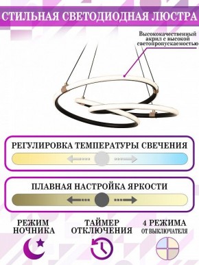 Подвесной светильник Natali Kovaltseva Smart home LED LAMPS 81291 в Южноуральске - yuzhnouralsk.mebel24.online | фото 6
