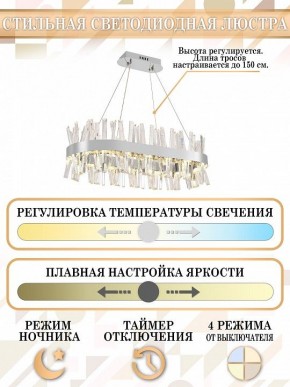 Подвесной светильник Natali Kovaltseva Smart Нимбы LED LAMPS 81251 в Южноуральске - yuzhnouralsk.mebel24.online | фото 6