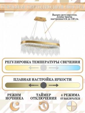 Подвесной светильник Natali Kovaltseva Smart Нимбы LED LAMPS 81264 в Южноуральске - yuzhnouralsk.mebel24.online | фото 6
