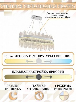 Подвесной светильник Natali Kovaltseva Smart Нимбы LED LAMPS 81265 в Южноуральске - yuzhnouralsk.mebel24.online | фото 6