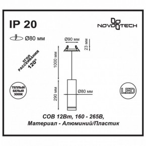 Подвесной светильник Novotech Arum 357691 в Южноуральске - yuzhnouralsk.mebel24.online | фото 3