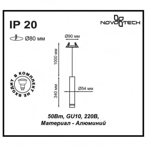 Подвесной светильник Novotech Pipe 370402 в Южноуральске - yuzhnouralsk.mebel24.online | фото 5