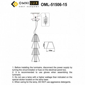 Подвесной светильник Omnilux Casargo OML-51506-15 в Южноуральске - yuzhnouralsk.mebel24.online | фото 3