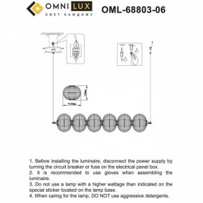 Подвесной светильник Omnilux Cedrello OML-68803-06 в Южноуральске - yuzhnouralsk.mebel24.online | фото 8