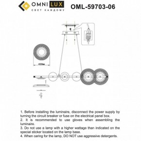 Подвесной светильник Omnilux Crocetta OML-59703-06 в Южноуральске - yuzhnouralsk.mebel24.online | фото 9