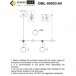 Подвесной светильник Omnilux Nembro OML-59503-04 в Южноуральске - yuzhnouralsk.mebel24.online | фото 9
