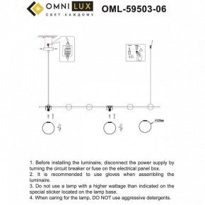 Подвесной светильник Omnilux Nembro OML-59503-06 в Южноуральске - yuzhnouralsk.mebel24.online | фото 4