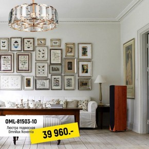 Подвесной светильник Omnilux Noventa OML-81503-10 в Южноуральске - yuzhnouralsk.mebel24.online | фото 3