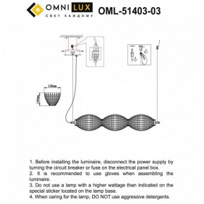 Подвесной светильник Omnilux Paglio OML-51403-03 в Южноуральске - yuzhnouralsk.mebel24.online | фото 3