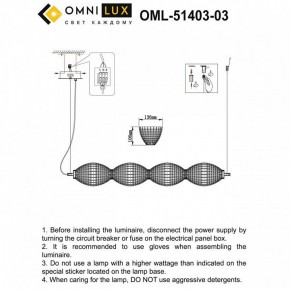 Подвесной светильник Omnilux Paglio OML-51403-04 в Южноуральске - yuzhnouralsk.mebel24.online | фото 3