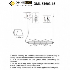 Подвесной светильник Omnilux Sogna OML-51603-15 в Южноуральске - yuzhnouralsk.mebel24.online | фото 3