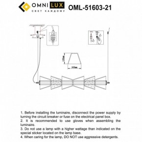 Подвесной светильник Omnilux Sogna OML-51603-21 в Южноуральске - yuzhnouralsk.mebel24.online | фото 3